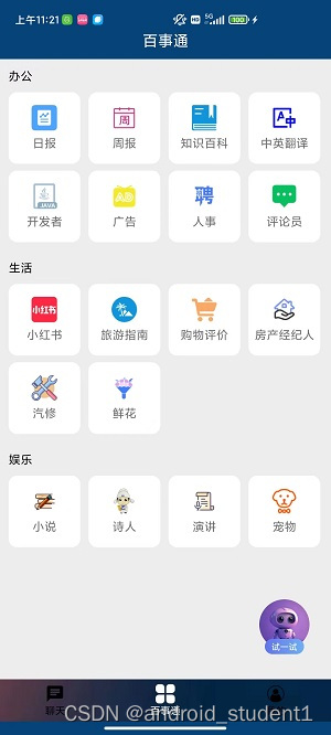 ChatGPT 对话式,大型语言模型