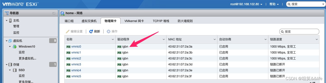 VMware 系列：ESXI6.7升级7.0