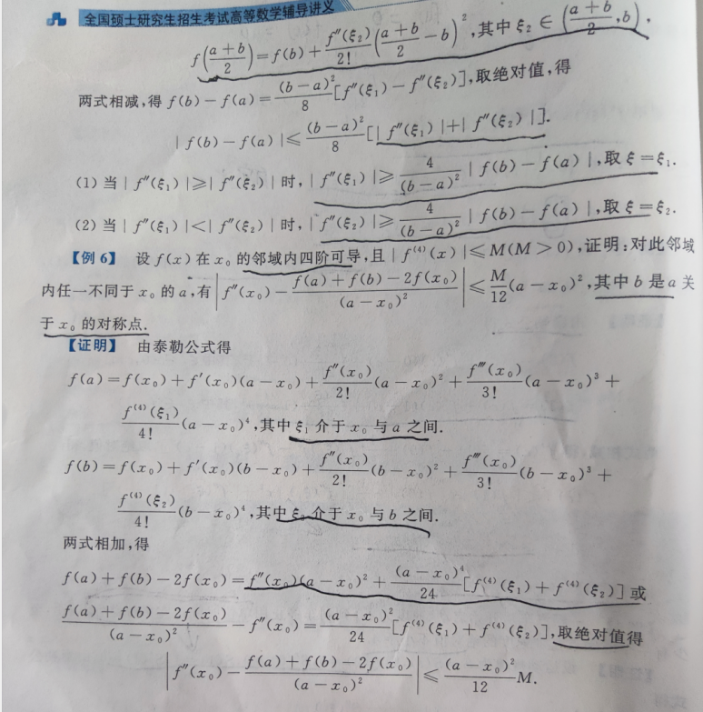 泰勒公式及常用展开_泰勒展开式 根号-CSDN博客