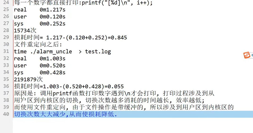 24. linux系统基础