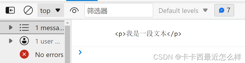 jQuery 获取文本内容 与 原生 JS 的异同？