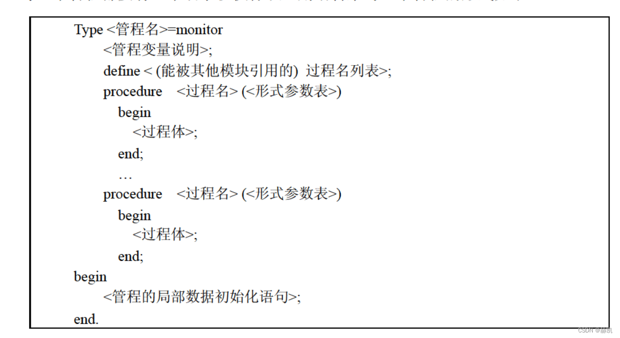 软件设计师教程（六）计算机系统知识-操作系统知识