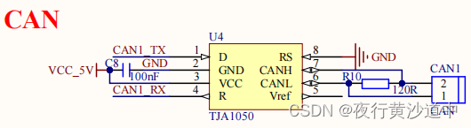 IMX6开发板上的CAN收发器