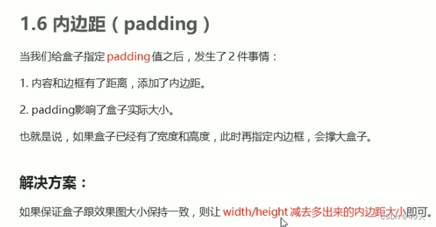 css随笔1-基础