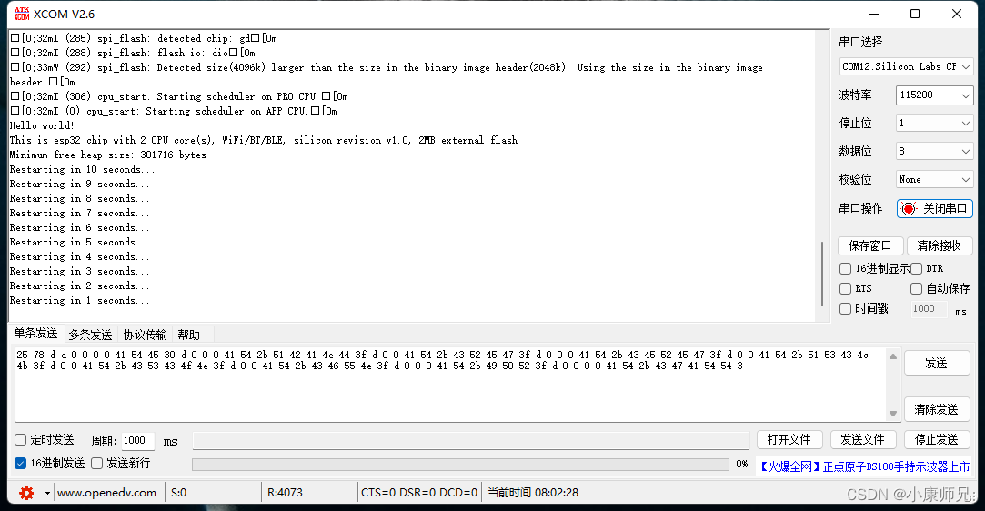 ESP32-C3入门教程 问题篇⑱——VSCode ESP-IDF Monitor device 波特率不对导致乱码