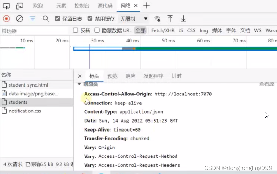 JS-api（三）