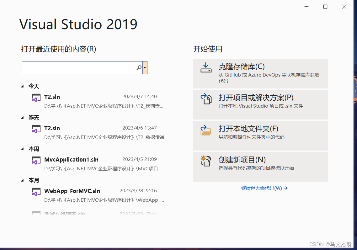 visual-studio2019-asp-net-mvc-visual-studio-mvc-csdn