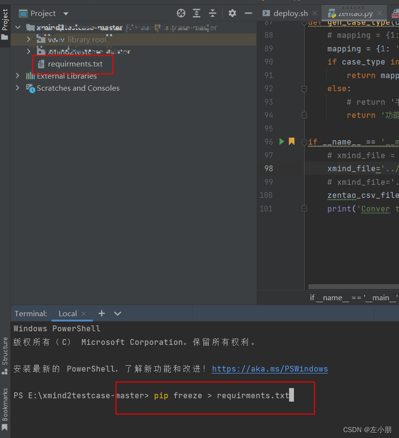 python项目如何快速导出第三方库和如何快速安装到新环境中去_python导出库文件-CSDN博客