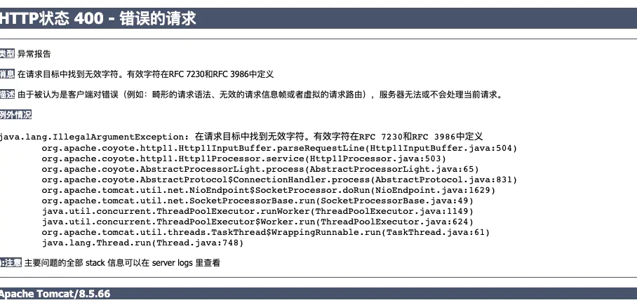 Tomcat配置敏感信息屏蔽