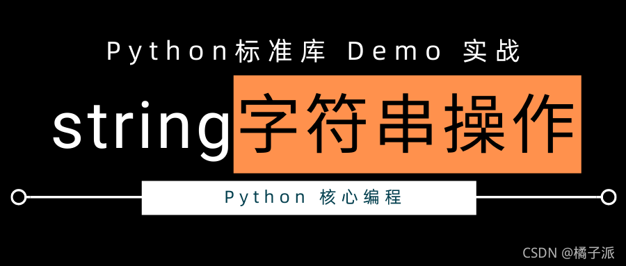 string 常见字符串操作,标准库使用盲区整理,面试必问
