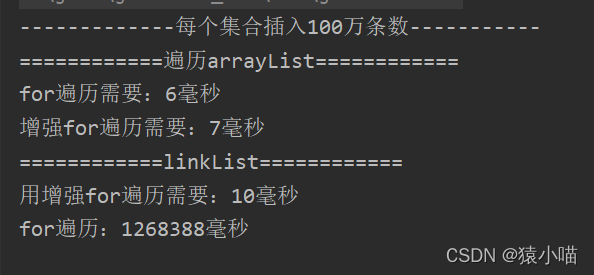 插入百万数据量结果对比