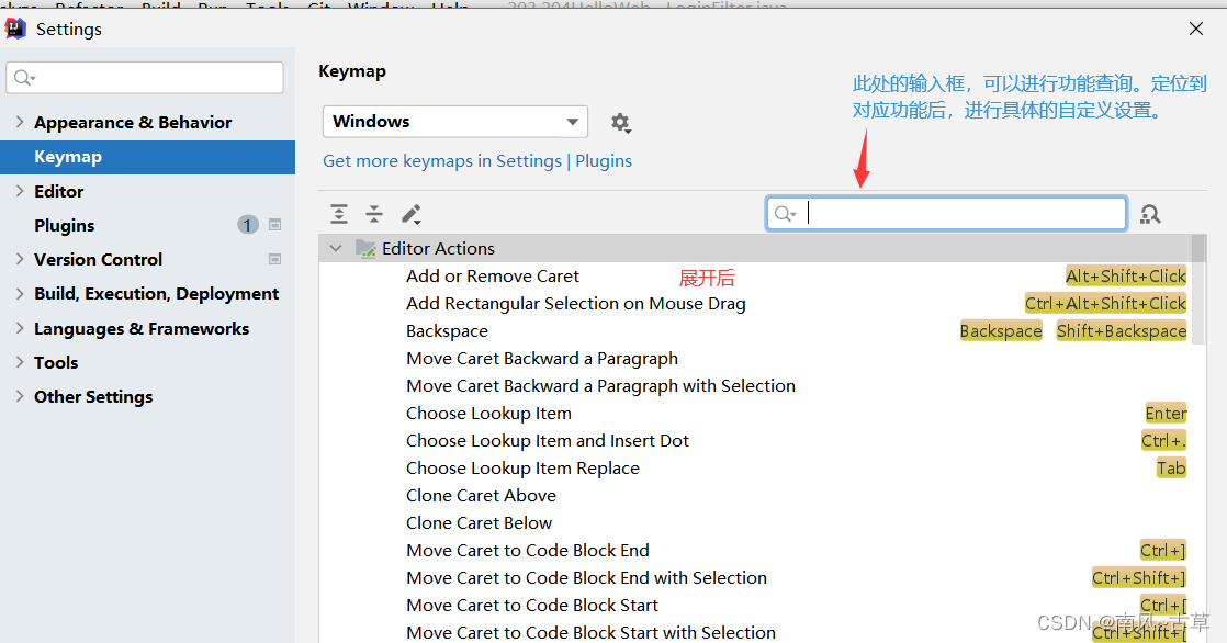 idea代码格式化快捷键及使用注意事项