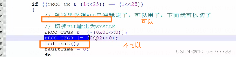 【STM32】时钟设置函数（寄存器版）