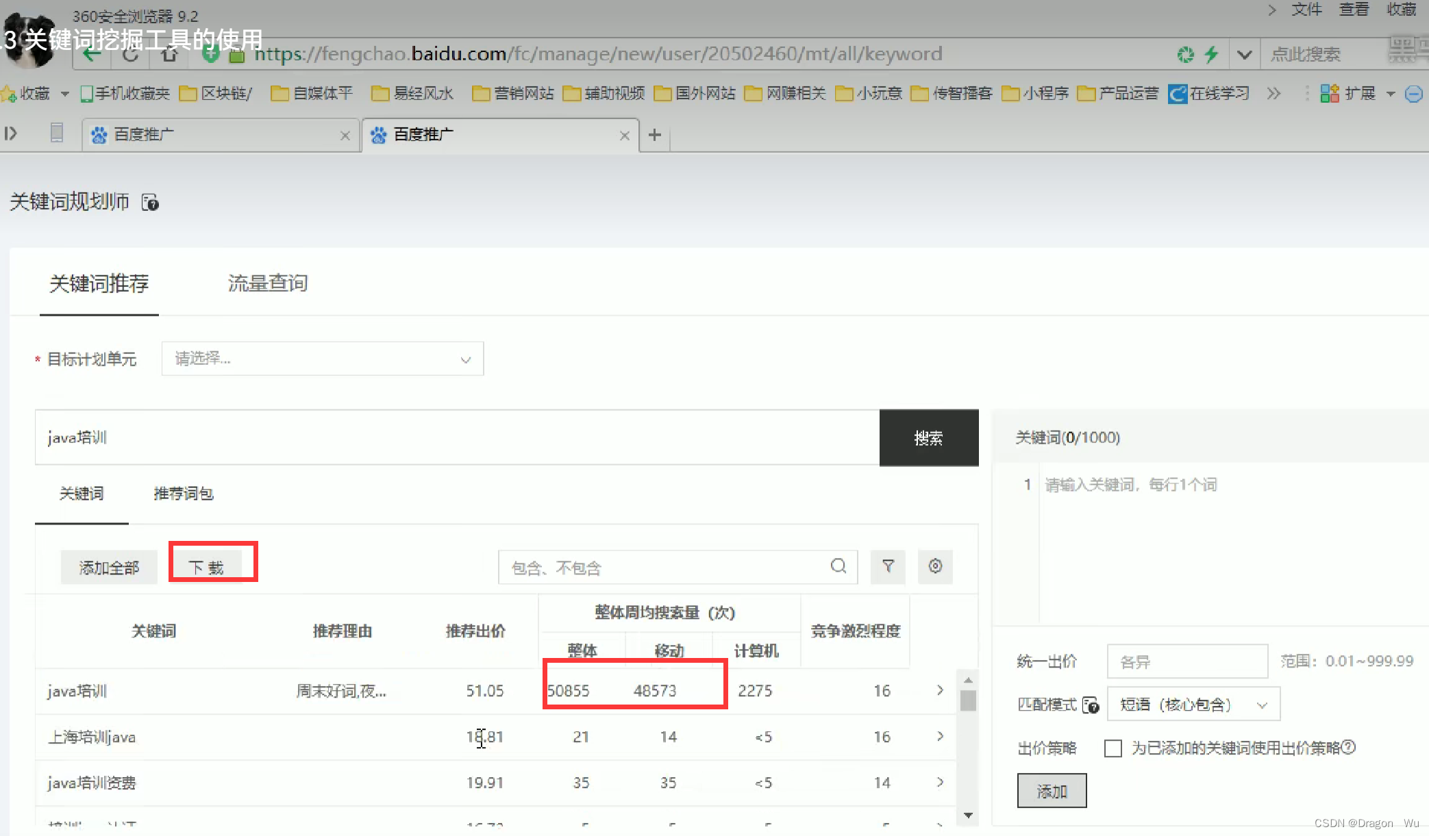 SEO优化总结