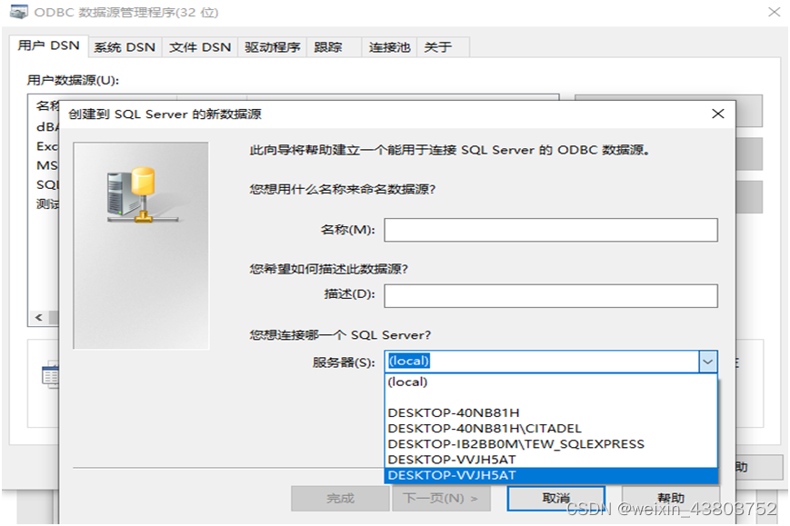Labview如何建立与远程MS SQL数据库的连接_labview mssql 数据库-CSDN博客