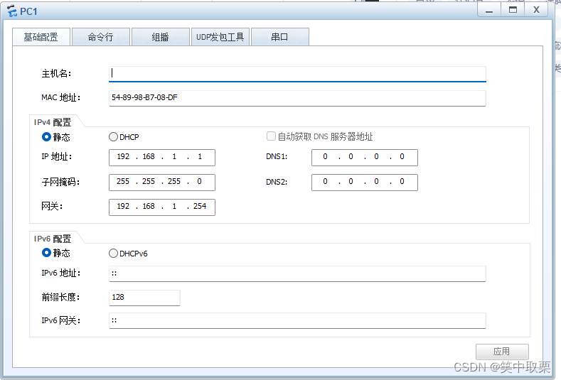 PC1配置