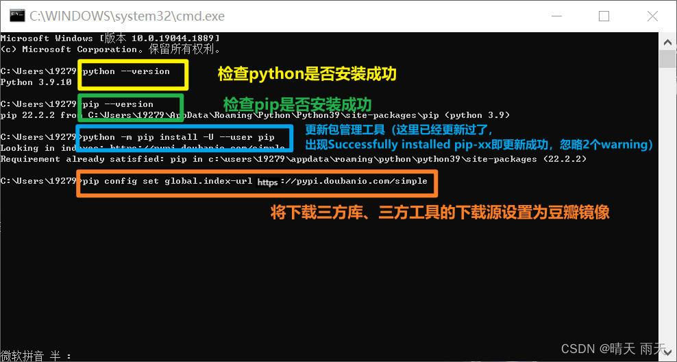 Python 3.8.5 安装验证指南:如何确认安装成功并进行基本测试