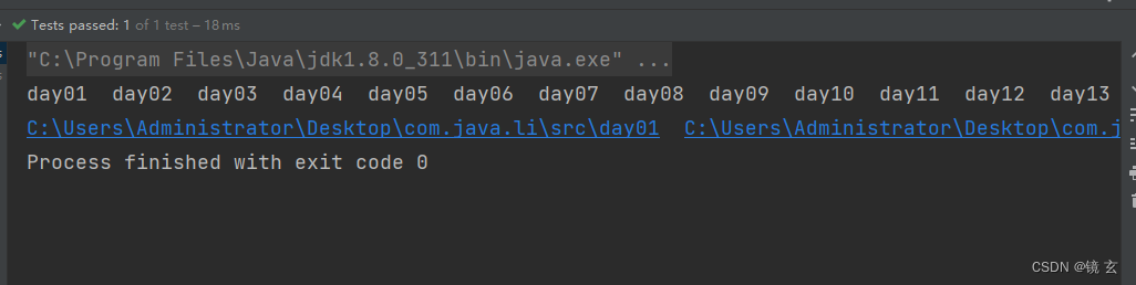 Java基础篇IO流的总结