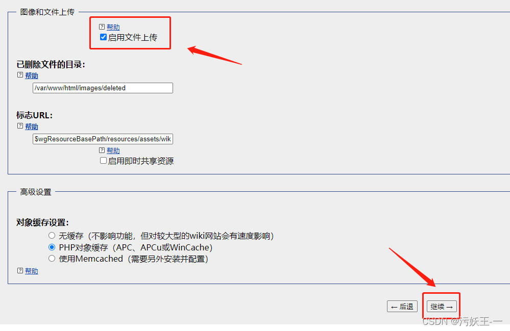 MediaWiki配置_mediawiki container nameCSDN博客