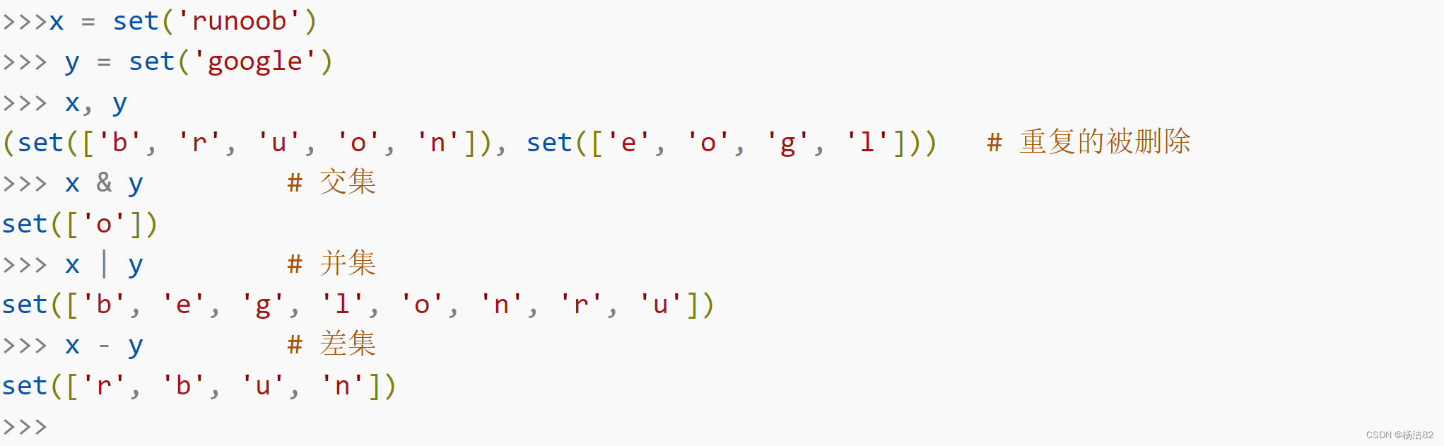 Python set() 函数-CSDN博客