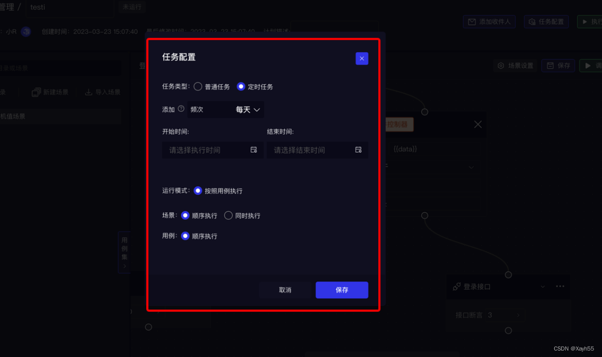 释放潜能！RunnerGo：性能测试的全新视角