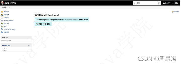欢迎来到Jenkins