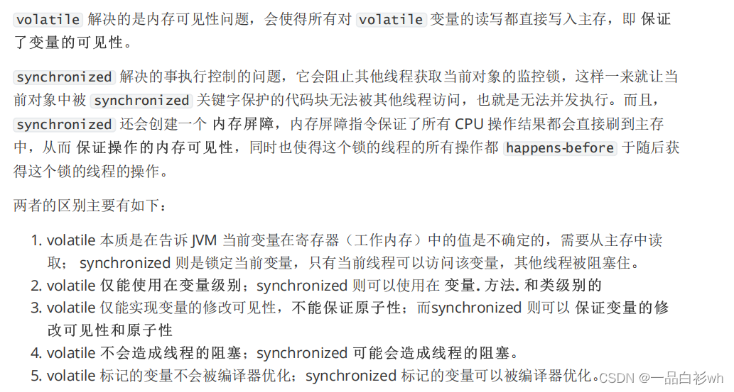 java中volatile与synchronized的区别，volatile为什么不能保证原子性