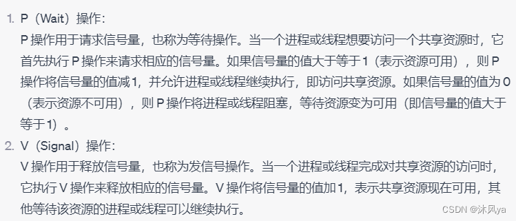 临界资源,临界区,通信的干扰问题(互斥),信号量(本质,上下文切换问题,原子性,自身的安全性,操作)