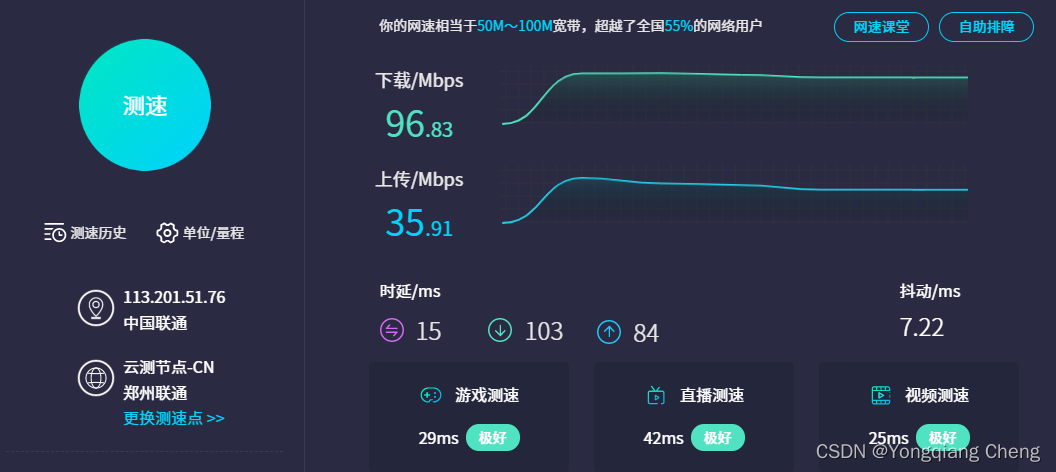 网络带宽 (网速) 在线测试