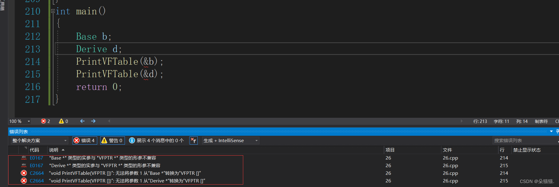 [C++]：万字超详细讲解多态以及多态的实现原理（面试的必考的c++考点）