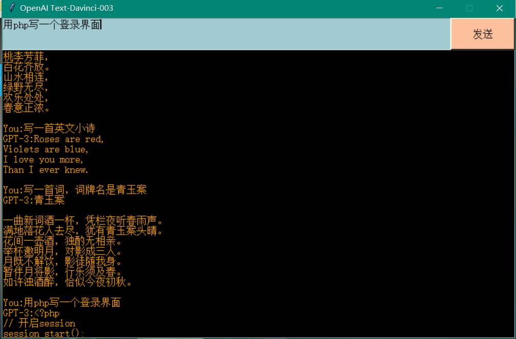 【GPT-3】text-davinci -003 模型在Python中的应用，单次对话-连续对话-GUI界面