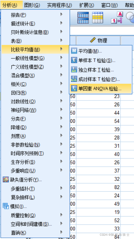 SPSS学习笔记