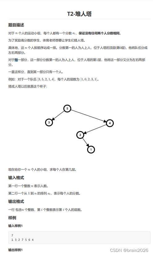 手动粘题2.0