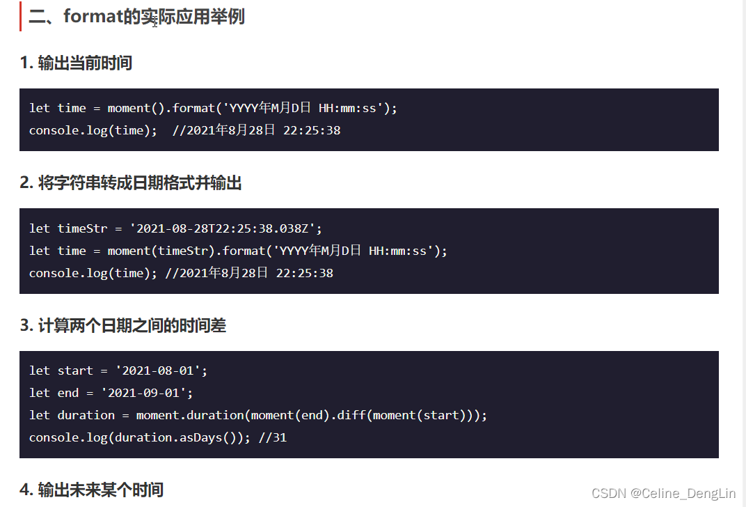 关于moment.js中format的用法,这篇文章介绍得很详细_moment format-CSDN博客