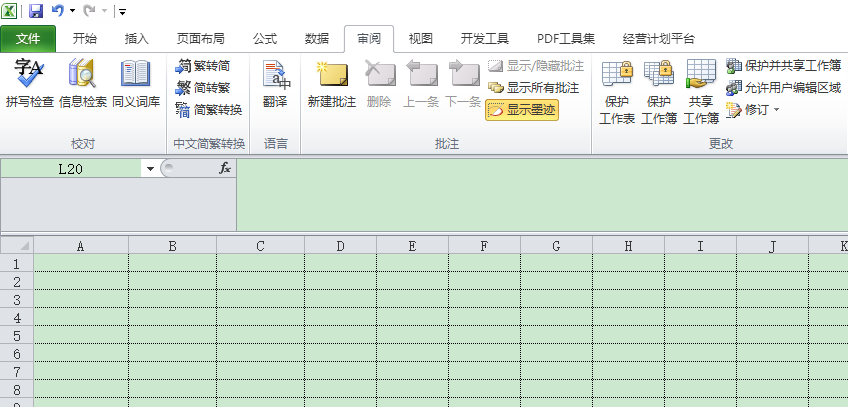 关于Excel被保护的工作表忘记密码的强制解除办法