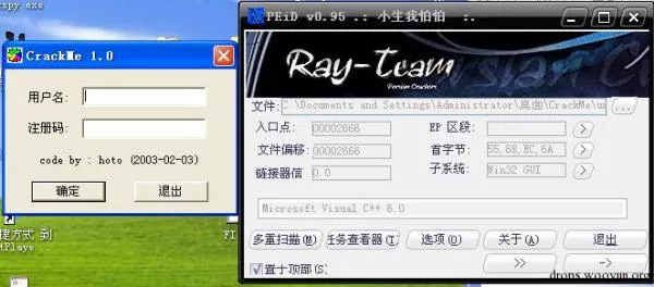 逆向基础：软件手动脱壳技术入门