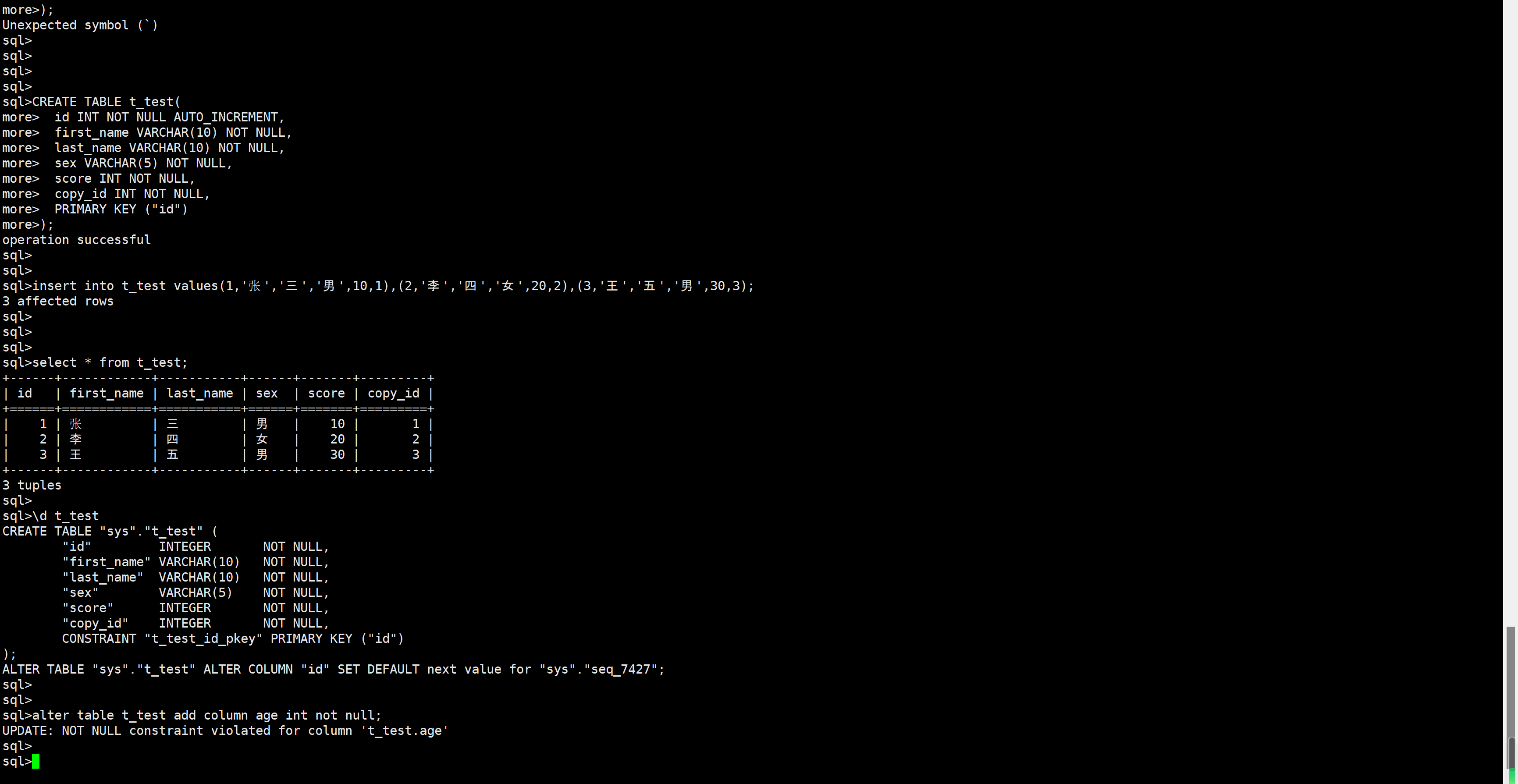2023-09-12 mysql-代号m-添加字段且字段非空出错-问题分析