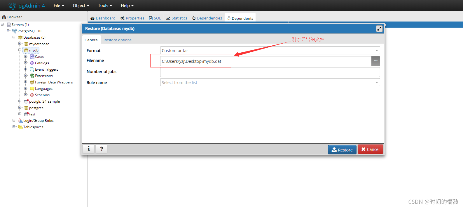 使用pgAdmin对Postgresql数据库导入导出_pgadmin导出sql文件-CSDN博客
