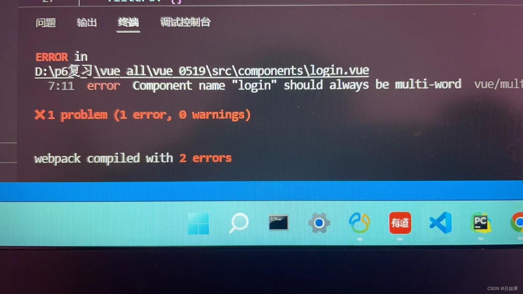 Component name “Login“ should always be multiwordCSDN博客