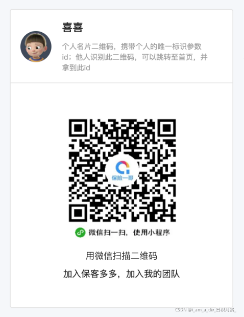 uni-app微信小程序保存页面到相册；canvas保存小程序页面；微信小程序保存二维码活动页面到相册；微信小程序canvas 生成海报保存到相册；canvas绘制小程序页面保存及分享；