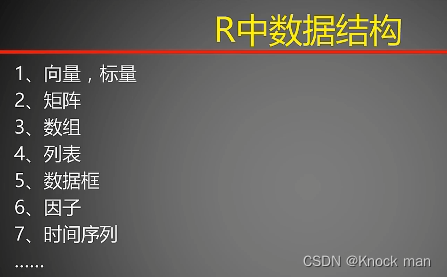 R语言学习笔记