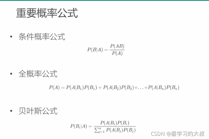 推荐系统 理论笔记 二 （数学基础）