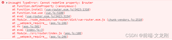 完美解决了报错：app.js:249 Uncaught TypeError: Cannot redefine property: $router