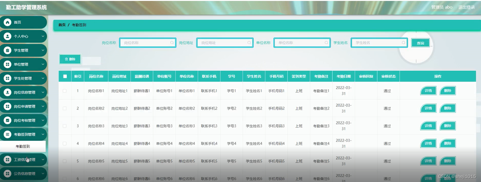 [附源码]计算机毕业设计勤工助学管理系统Springboot程序