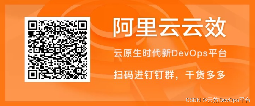 如何提升本地开发联调效率｜阿里巴巴DevOps实践指南