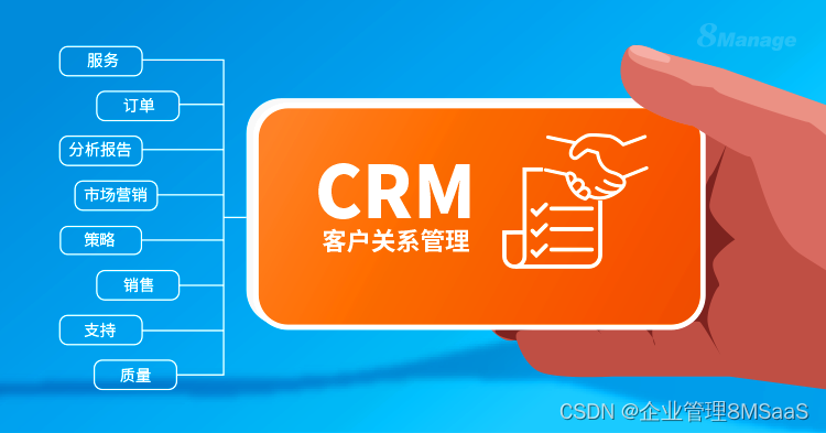 适合成长型企业的4个 CRM 工作流程