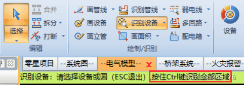 鹏业安装算量软件V8.2.0.150版本升级说明