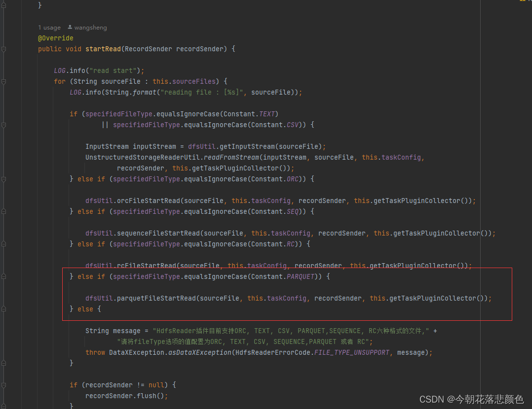 datax插件开发HdfsReader支持parquet