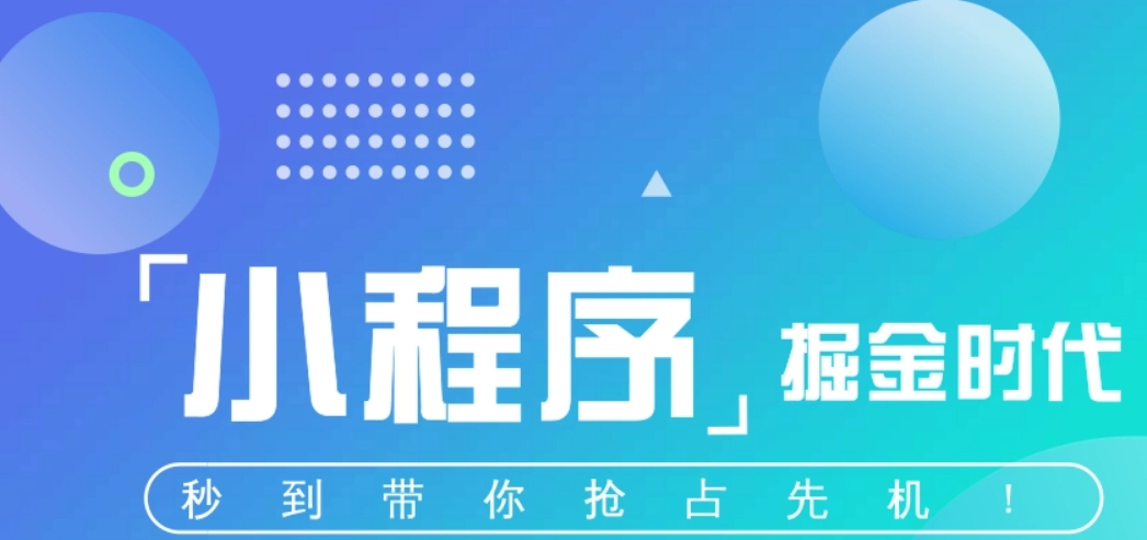 【小程序云开发】不用后端也能构建完整的微信小程序