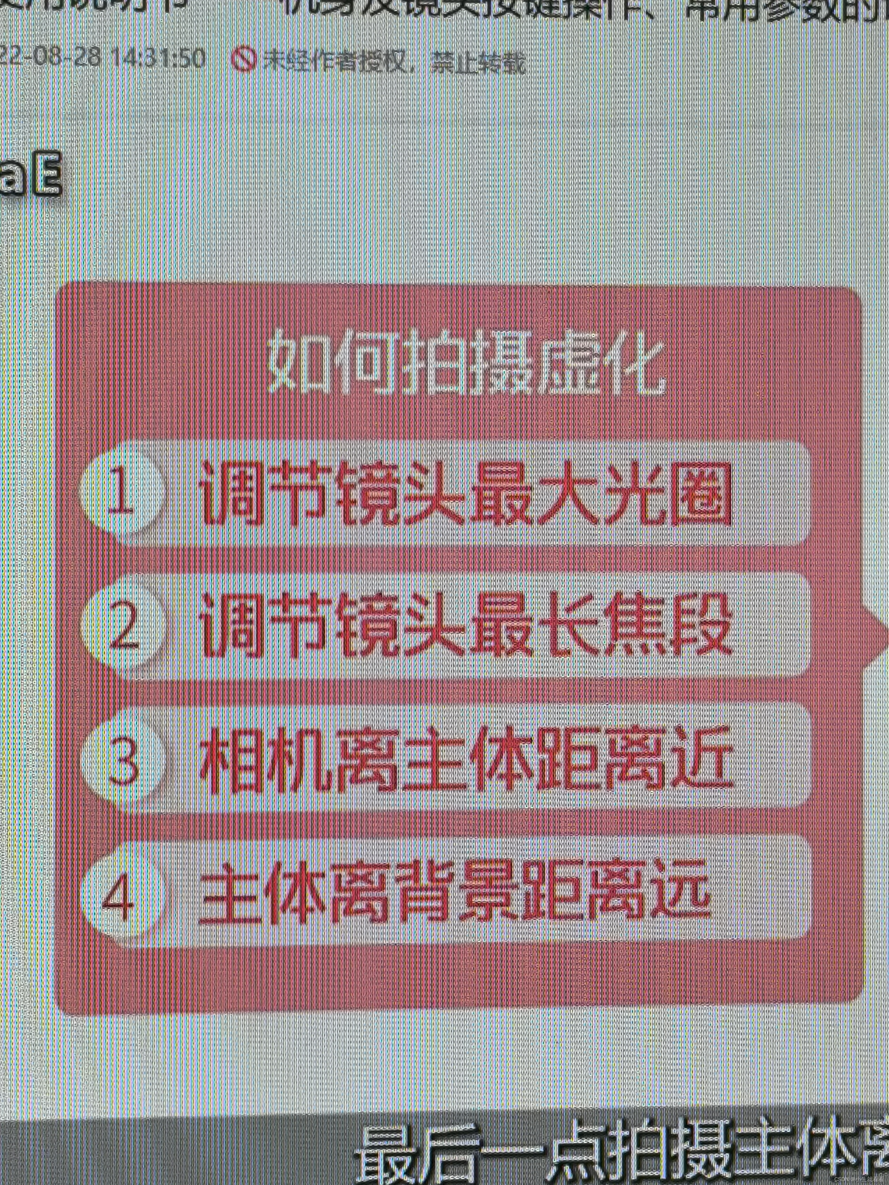 摄影杂记二